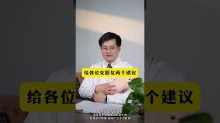 健康科普 科普一下 知识点亮她 抖出健康知识宝藏