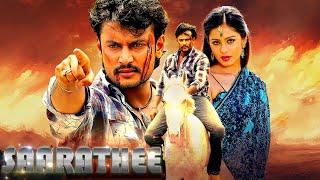 Darshan's South New Released Hindi Dubbed Full Action Movie |"SAARATHEE" |धमाकेदार साउथ हिटमूवी 2024