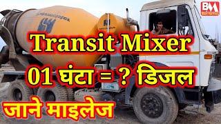 Mileage of Transit Mixer || Rescue Miller ||Tata 2518 Transit Mixer with putzmeister Hundi #ajaysaw