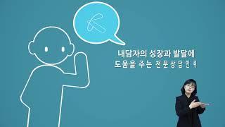 [대학홍보] 국립한국복지대, 대학홍보 동영상