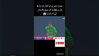 Pakistan Need 6 Ball 32 Runs to win the match||Imran naziar on strike||6 Ball Need 32 Runs#cricket