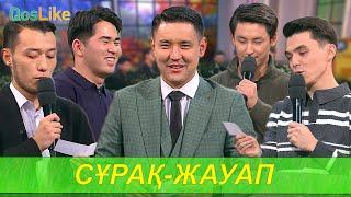 “Qoslike ханзадасы - 2024” II кезең