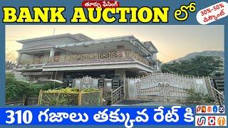 B 2 || House For Sale | Individual House For Sale | In Vijayawada