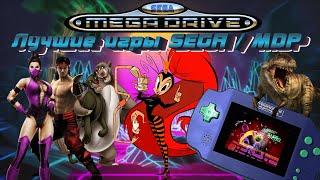 Лучшие игры Sega Mega Drive и MDP (часть 1)