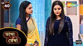 Bhagya Rekha - Full Episode 40 | ভাগ্য রেখা | কীর্তি নিয়েছে মিথ্যের আশ্রয় | Bangla New Natok