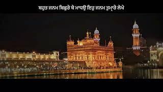 Bhout janam bichde the madho | Simrandeep singh | Anandpur sahib | Gurbani kirtan |