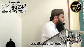 Qari Ibrahim madni Sahib topic bismillah part 2 Dawat E Ahle Hadees official Talwandi