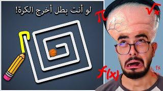 تحولت كائن فضائي بسبب كرة  !!Brain it on