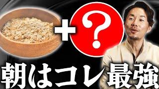 オートミールと組み合わせて筋トレ効果倍増！？朝食にすればプロテインより筋肉がつくイチオシの食べ方を紹介！【筋トレ朝食】