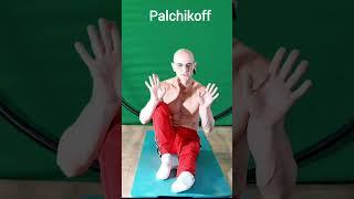 Растяжка Максимум