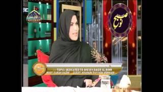 Sheikh Nimr Special Program with Khanum Tayyaba Bukhari-  Ahlebait TV Morning Show