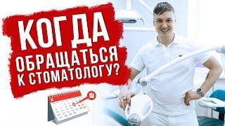 Когда обратиться к стоматологу. Боль зубов и лечение Доктор Кривцов 2019 стоматологическая клиника