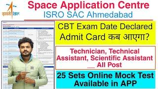 ISRO SAC Ahmedabad Exam Date 2025 Declared | ISRO SAC Admit Card 2025 Download #isro