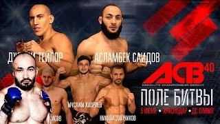 Бислан Этлешев о своём следующем поединке на ACB 40 "ПОЛЕ БИТВЫ" в Краснодаре