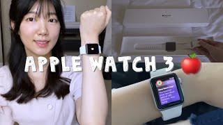 애플워치3 언박싱 | 일주일 사용 브이로그 & 후기 | Apple Watch 3 Unboxing & Review