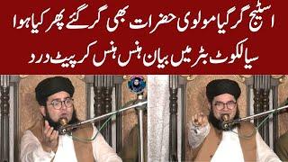 Allama Nasir Madni Ka Stage Gir Gaya | New Funny Bayan 2024