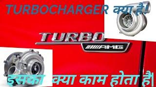 What is Turbocharger.How It Works[HINDI]