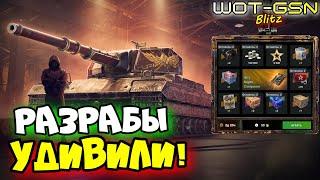 ШОК!РЕАЛЬНО ВЫГОДНО!Super Conqueror в Рулетке в WoT Blitz 2024 | WOT-GSN