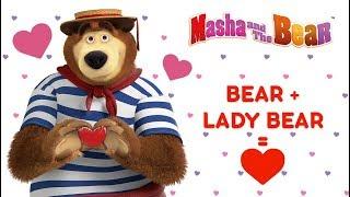 Masha and the Bear - Bear + Lady Bear=️ Valentine's Day cartoon compilation 