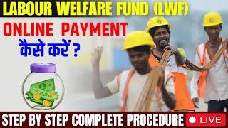 How to Pay Labour Welfare Fund Online | Step-by-Step Guide 