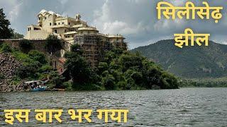 Siliserh Lake Alwar Rajasthan | Boating, Crocodile and Siliserh Lake Palace  #siliserhlake