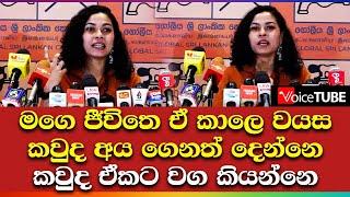 මගෙ ජීවිතෙ ඒ කාලෙ වයස කවුද අය ගෙනත් දෙන්නෙ. කවුද ඒකට වග කියන්නෙ - Abisheka Fernando