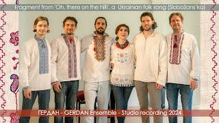 Fragment from 'Ой, там на горі! - Oh, there on the hill!', a Ukrainian folk song - GERDAN Ensemble