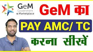 GeM AMC Payment - PAY AMC/ TC E-INVOICE