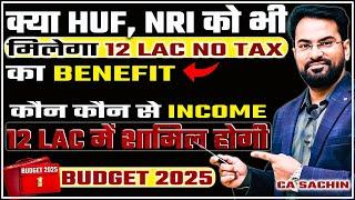 12 Lac में कौन कौन सी Income आएंगी | HUF NRI Pvt Ltd की कितनी इनकम तक Tax नहीं | Debt Property STCG