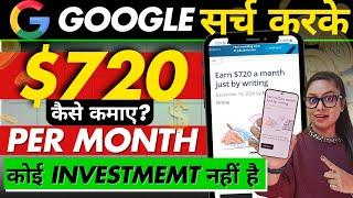 How To Earn Money Online | Online Paise Kaise Kamaye | Part Time / Full Time Jobs at Home