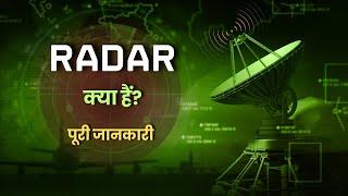 What is Radar? – [Hindi] – Quick Support