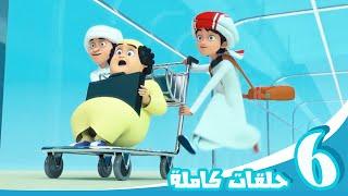 مغامرات منصور | منوعات الموسم الثاني والرابع -ج4 | Mansour's Adventures | Season 2&4 Mix -P4