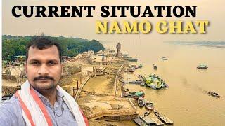 Namo Ghat Current Situation |Namo Ghat Varanasi Today |Banaras Namo Ghat Video ​⁠@ANISHVERMA