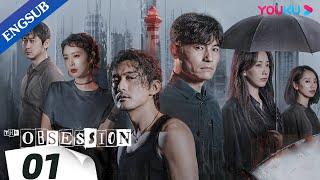 [The Obsession] EP01 | Police Officer Duo Crack Cases Together | Geng Le / Song Yang | YOUKU