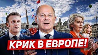 Крик в Европе! Требования усилились. Аресты в Германии. Новости Европы Польши