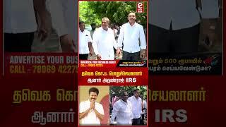 TVK VIJAY | தவெக கொ.ப. பொதுச்செயலாளர் ஆனார் அருண்ராஜ் IRS.. #tvk #tvkvijay #arunraj