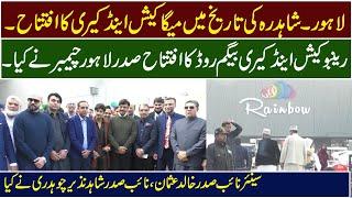 Rainbow Cash and Carry Begum Road was inaugurated by President Lahore Chamber | bnn digital media tv