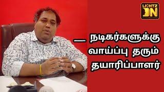 Acting chances For Movie | Producer CV Kumar 