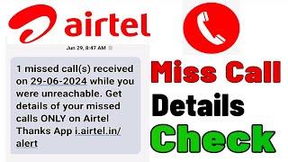 airtel ki call details kaise check kare | Airtel per mis call kisne Diya kaise pata Karen |