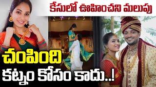 దేవిక కేసులో బయటపడ్డ నిజాలు | Raidurg Software Engineer Devika Case Latest |  Sasi Tv