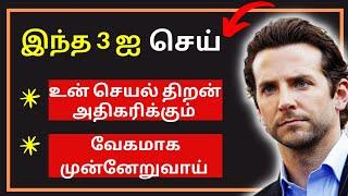 Dumped KNOWLEDGE Effect (தமிழ்) | Tamil Motivation | Epic Life