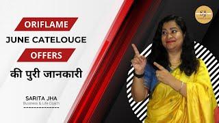 Sarita Jha - Business & Life Coach | Oriflame Catelouge 2022