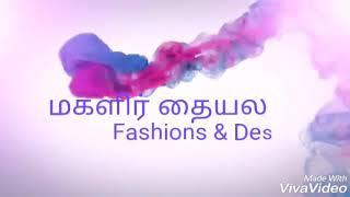 Tailoring Fashion Designing class at madurai