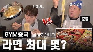 Mukbang! How many Ramyeons GYM Jong Kook can handle?