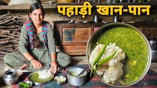 पहाड़ी स्वादिष्ट खान-पान | पहाड़ी हरा साग | Uttarakhandi village food recipe video | RTK Vlogs