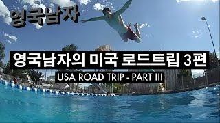 미국 로드트립 3편 - 덴버 + 러시모어산 // Denver and Mount Rushmore!!