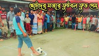 ছোটদের মজার ফুড গেম । ফুটবল গেম । PK Food Game |  গ্রামের ছোট বাচ্চাদের নতুন মজার একটা গেম