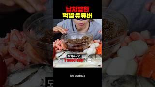 납치 루머 돌던 먹방 유튜버 ㅎㄷㄷ