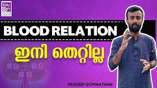 എന്റെ മകനാണ് ഇവൻ.ഇവന്റെ മകനാണ് അവൻBlood Relation For PSC|SSC|Group D|PSC Preliminary