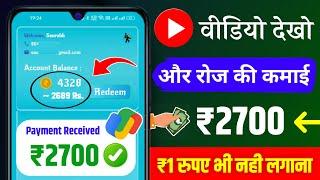 Mobile Se Paisa Kamane Wala App | How To Earn money Without investment | Paisa online kamaye